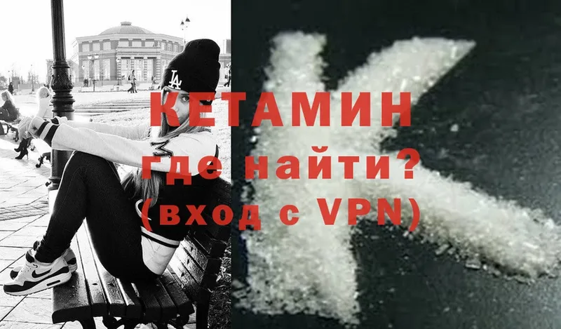 КЕТАМИН ketamine  shop формула  Емва 