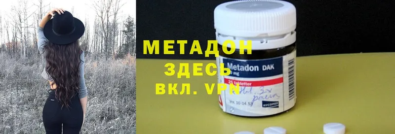 Метадон мёд  MEGA как зайти  Емва 