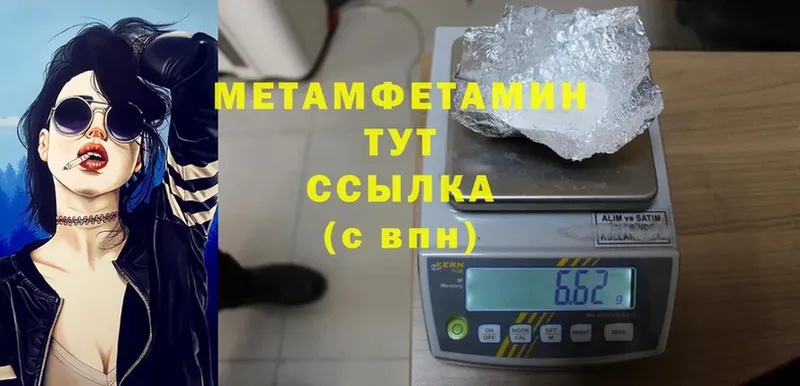 МЕТАМФЕТАМИН Methamphetamine  наркота  Емва 